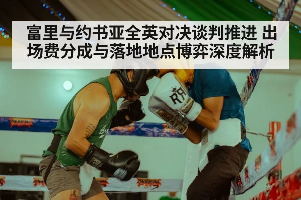 boxing ring