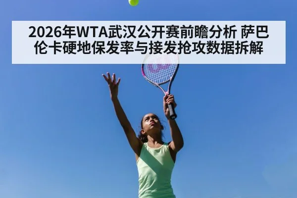 female tennis player serve motion